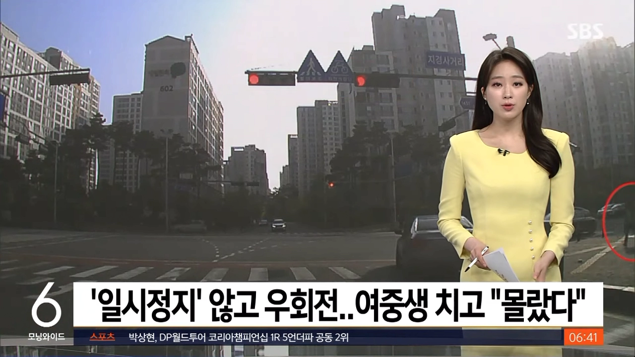 여중생 치었는데 그냥 가버리는 우회전 신호위반 버스 ㄷㄷ
