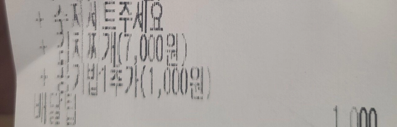 7천원짜리 김치찌개