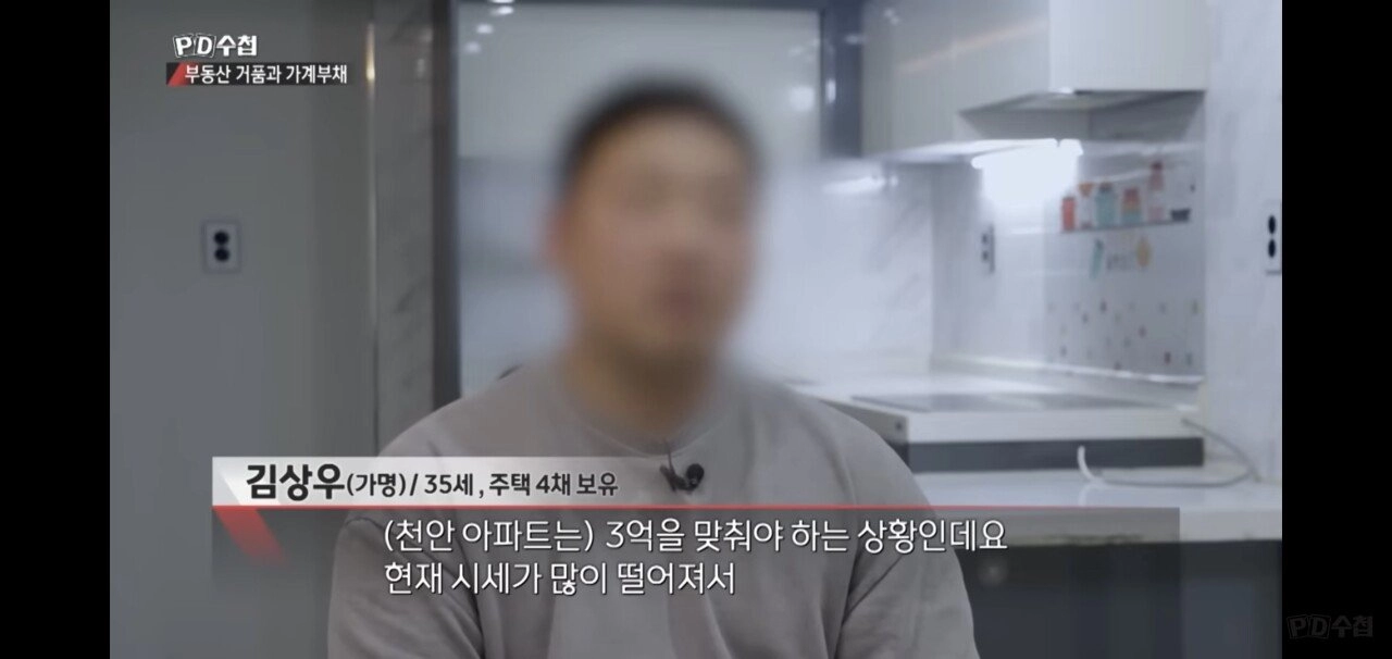 빚으로 집 4채 구매한 남자