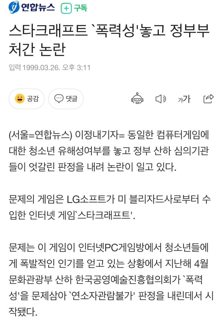 그때그시절 스타크래프트 분위기