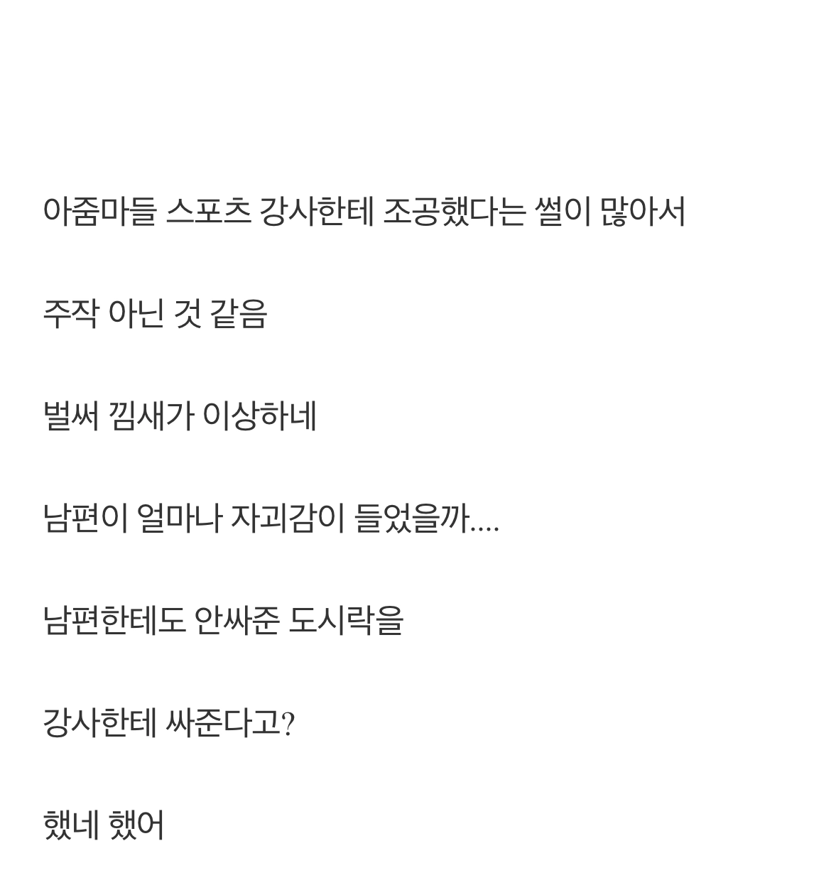 와이프때문에 좆같다 니들은 결혼하지마라