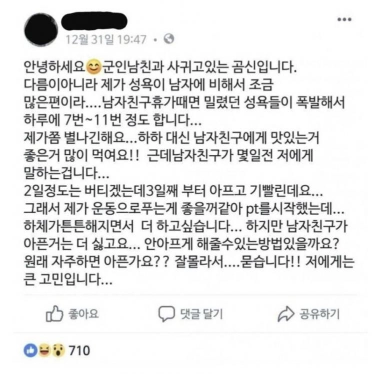 성욕이 쎈 여대생