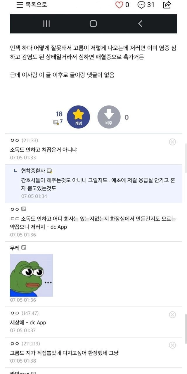 어느 보디빌딩 카페의 약물 후기.JPG