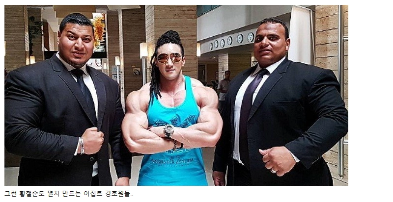 황철순 떡바르는 중동 유전자들..
