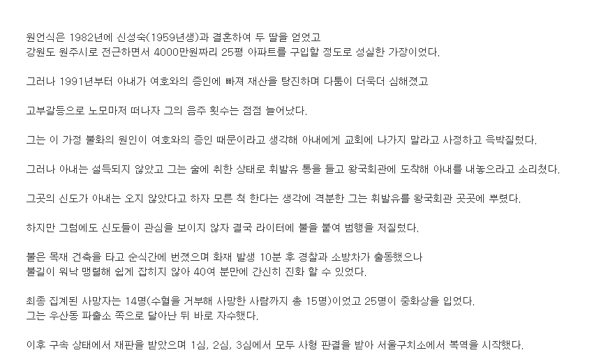 32년간 복역중인 한국 최장기 사형수