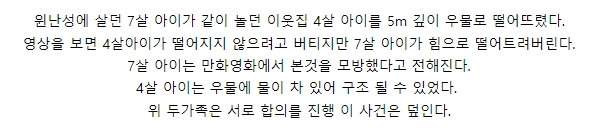 최근 중국에서 일어난 한 사건