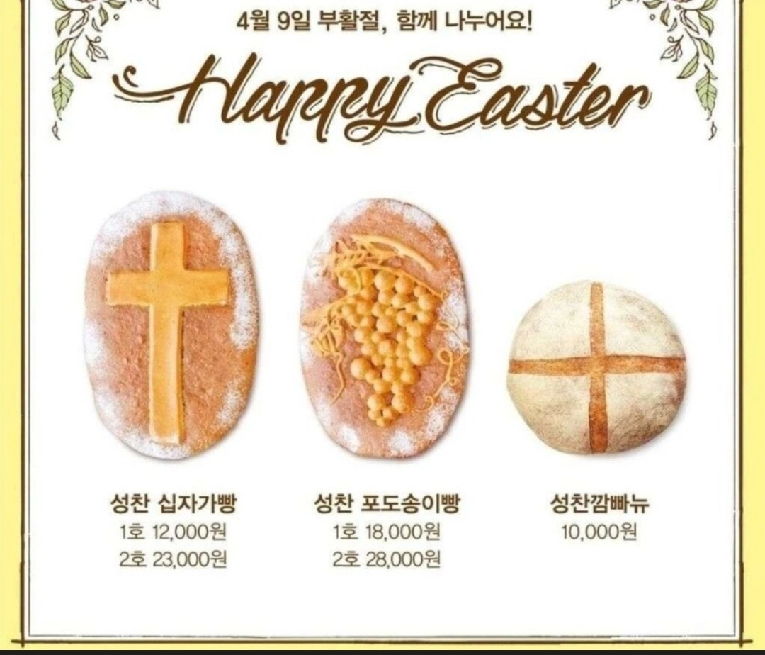 결국 2만원을 넘어버린 성심당 빵