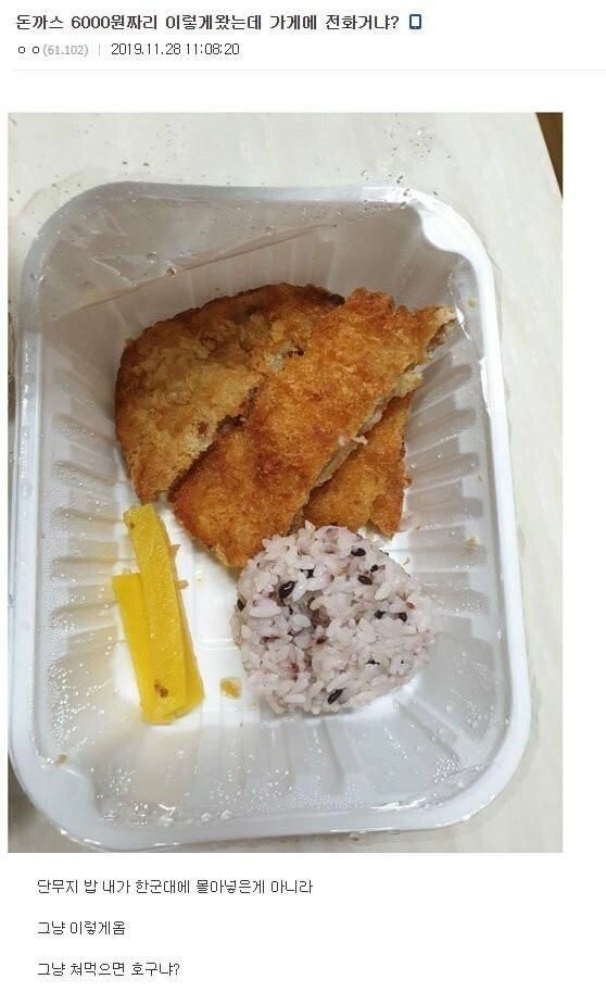 배민 6천원짜리 돈까스