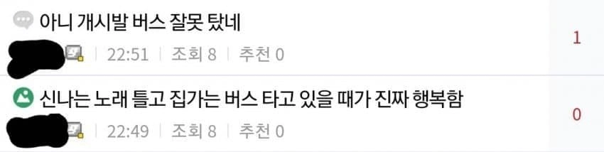 2분만에 취소된 행복.txt