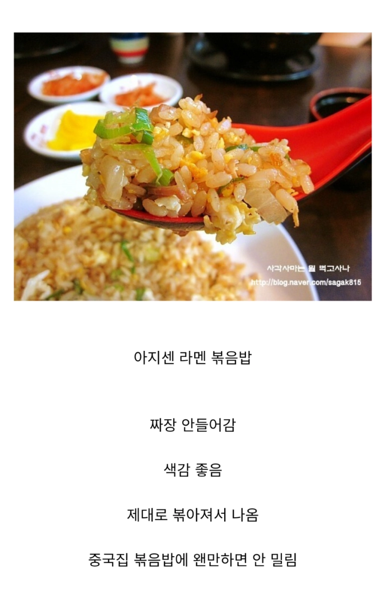 일본 볶음밥 특징