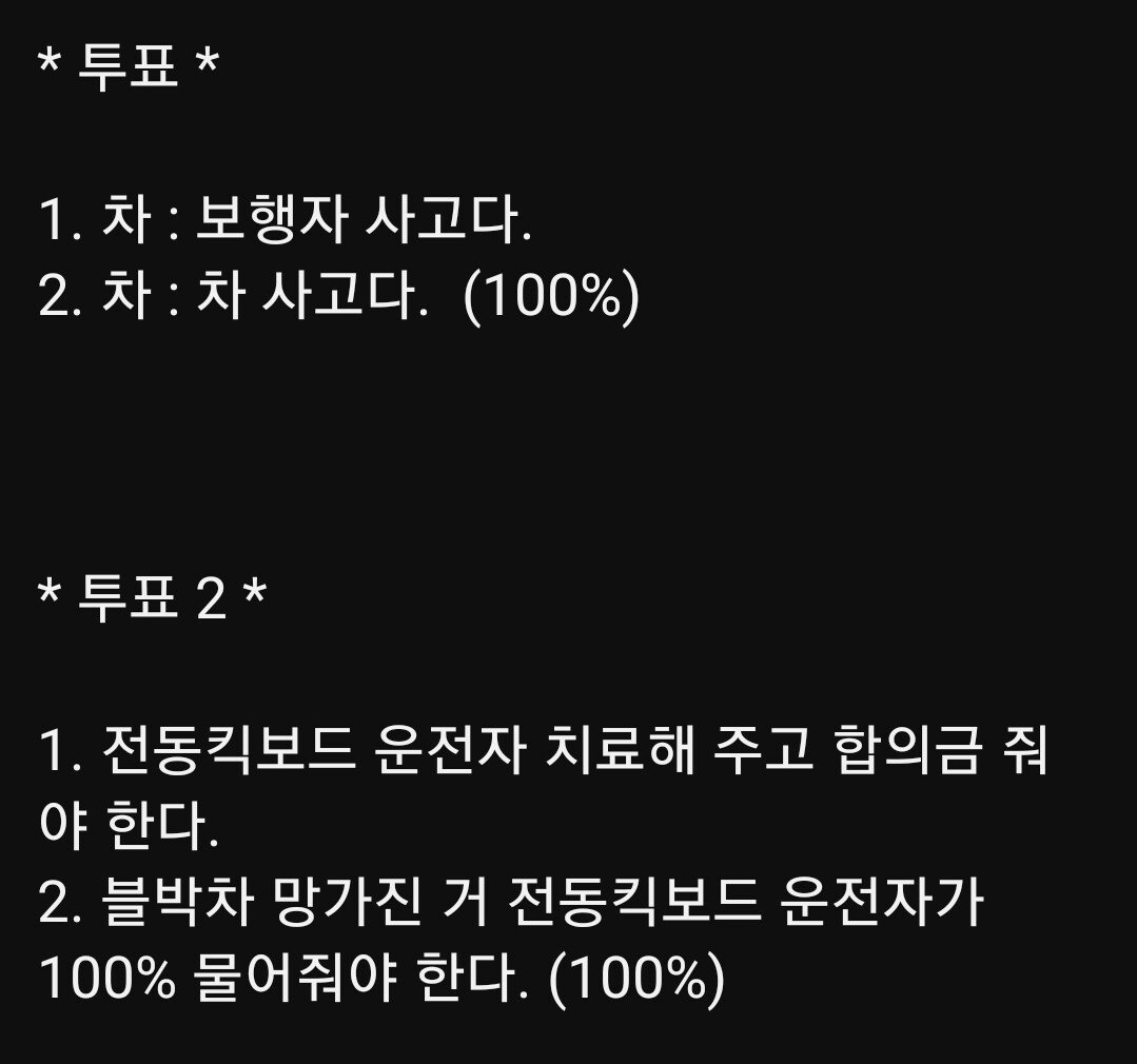 한문철 레전드 역주행 전동킥보드.gif