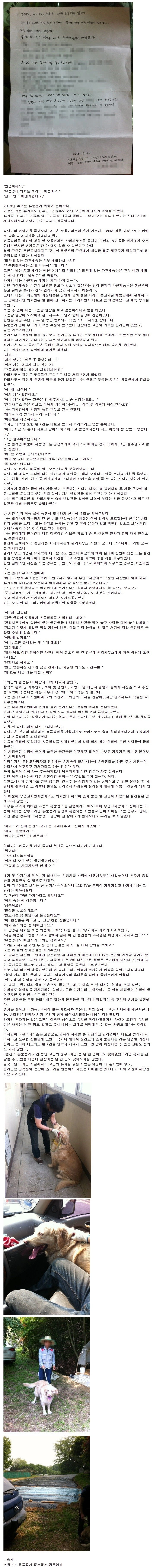 20대 여성 고독사 유품정리 후기