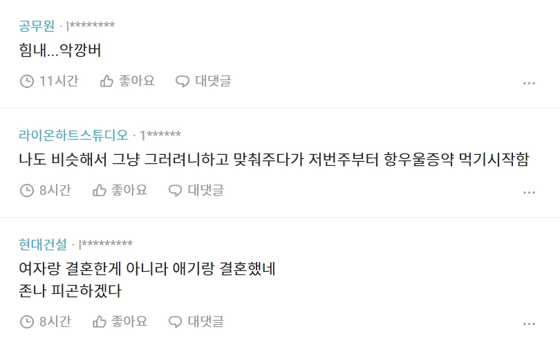 결혼하니까 집에서 점점 말을 안하게 된다...