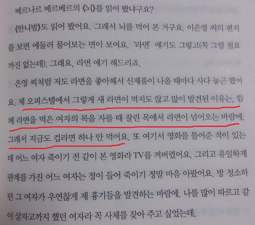 유영철이 라면을 못 먹는 이유.jpg