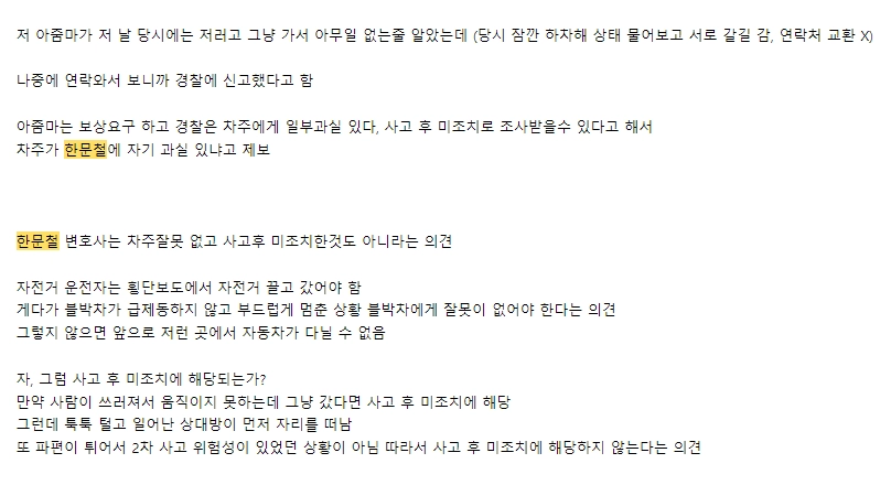 또 레전드 나온 한문철TV