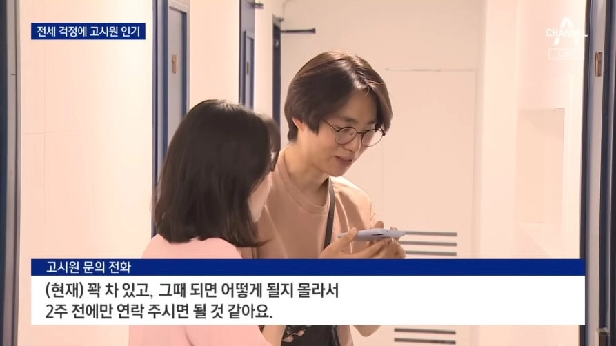 전세사기 공포에 인기 많아졌다는 고시원 근황