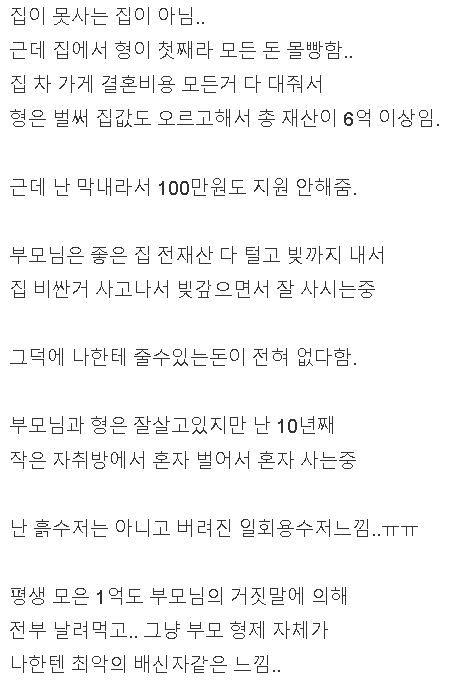흙수저보다 더 슬프다는 수저