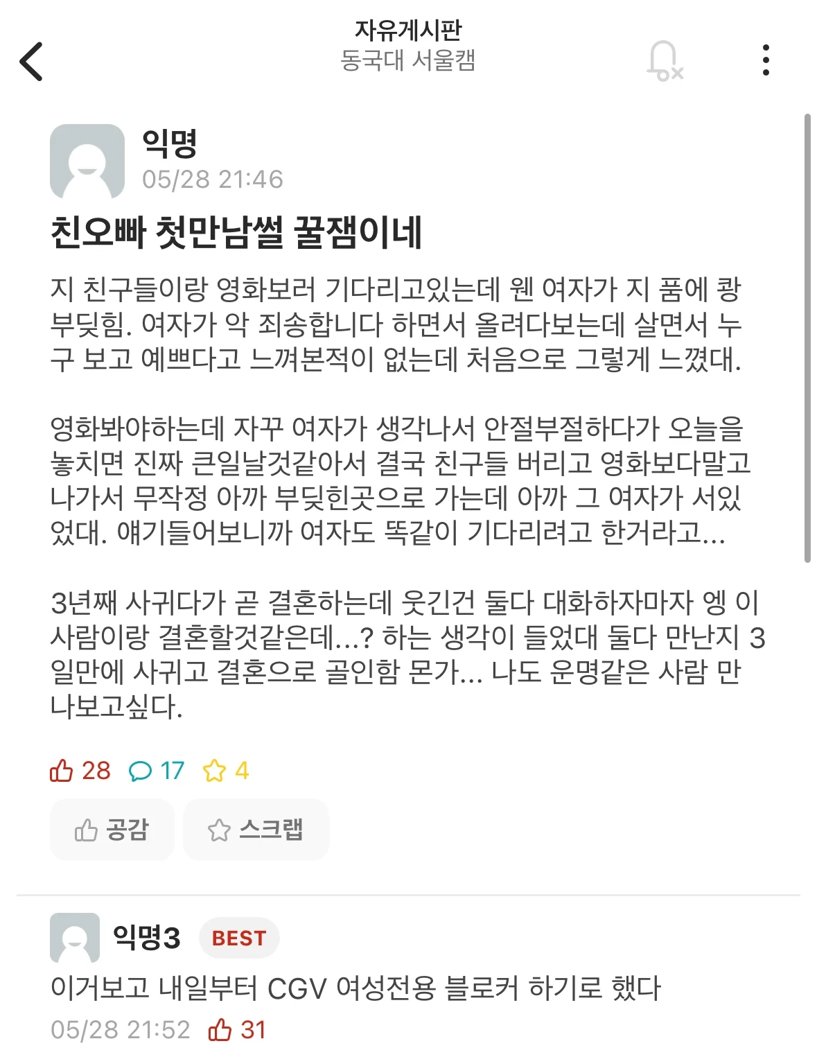 영화같은 친오빠의 첫만남 썰