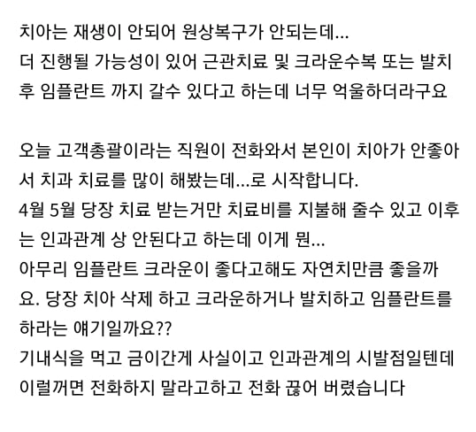 아시아나에서 기내식 먹다가 이빨 3개 부러진 사람
