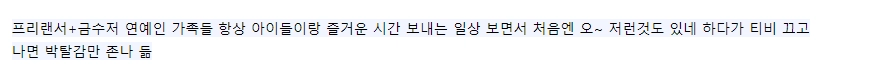 대한민국 저출산 시대에 한몫한 것