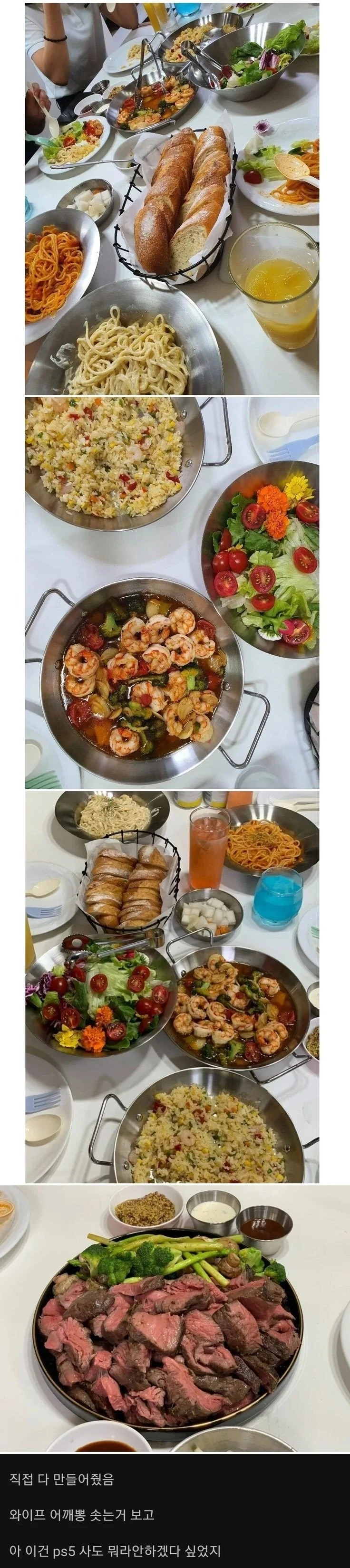 와이프 친구들 불러 대접한 남편