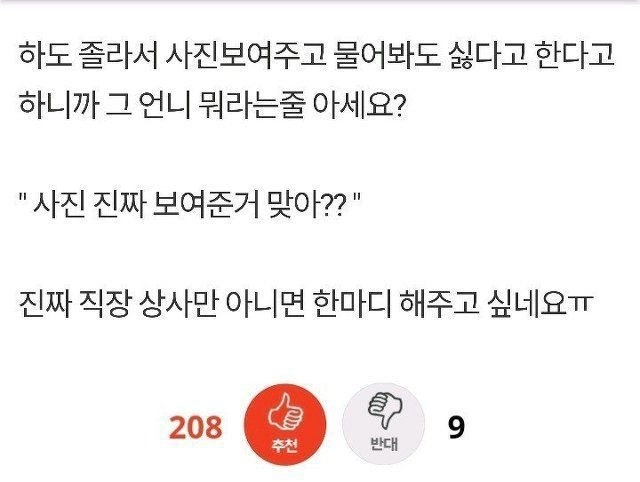 연하남 소개시켜 달라는 40대 직장 언니