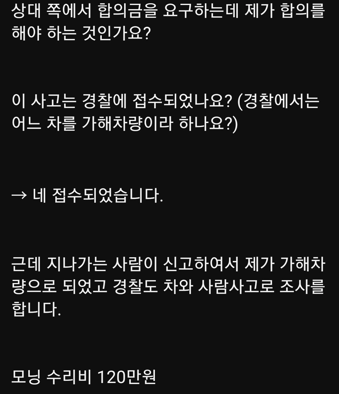 한문철 레전드 역주행 전동킥보드.gif