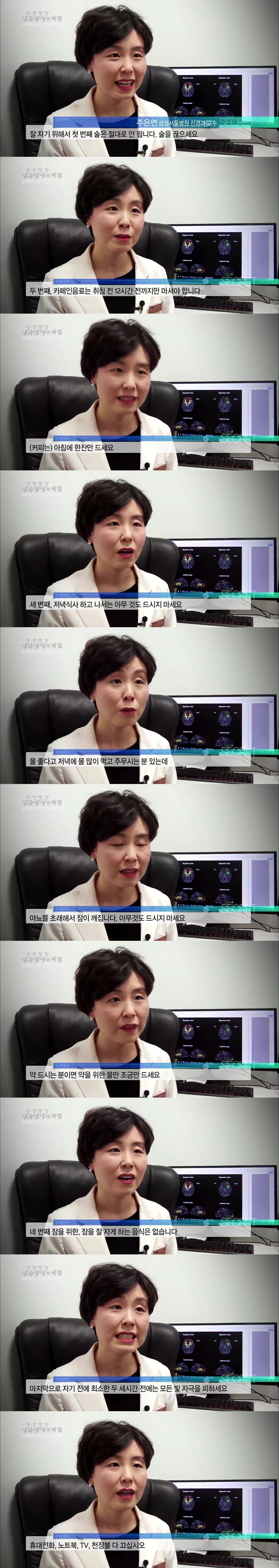 아침에 상쾌하게 일어나는 방법.jpg
