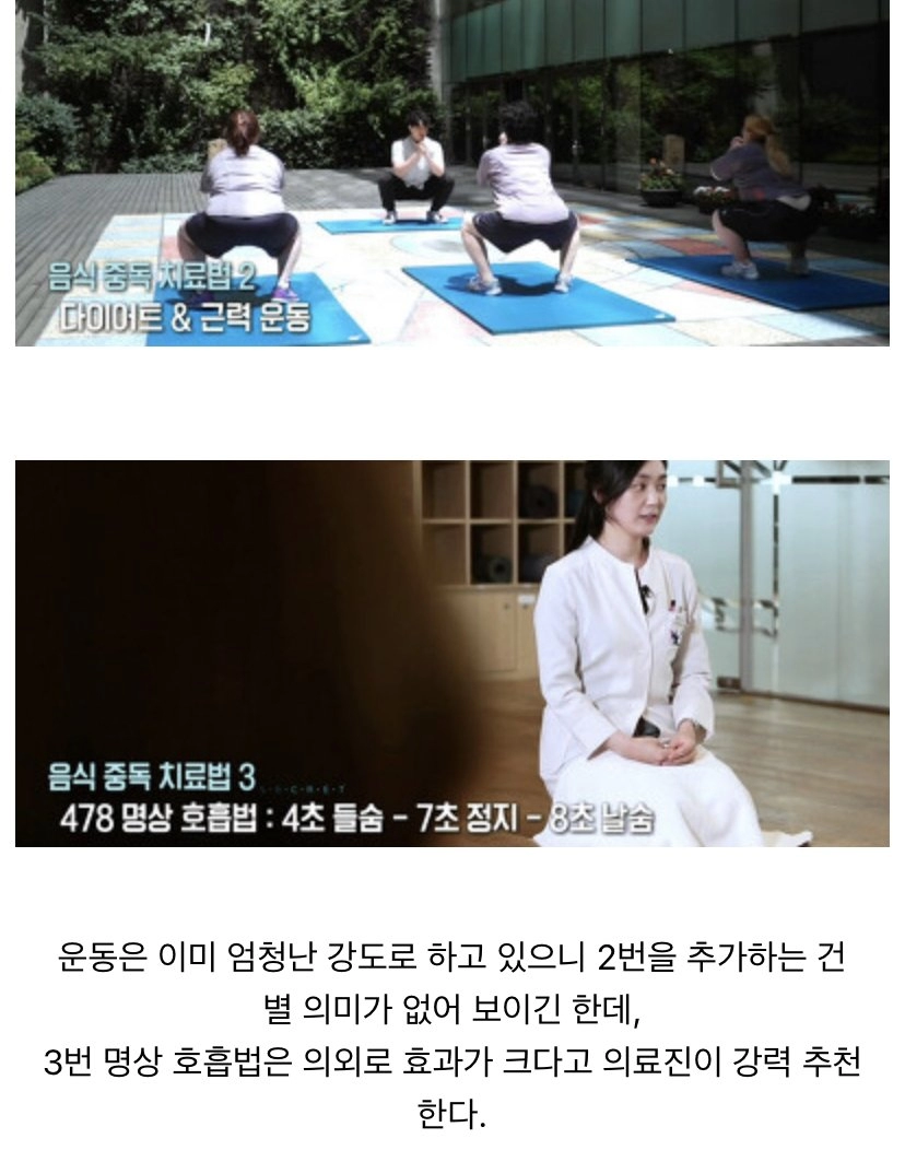 아무리 운동을 해도 살이 안빠진다는 32살 여성