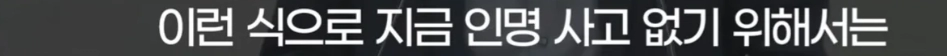 폭우 앞두고 반지하 거주민 대피 대책으로 내놓은 답변