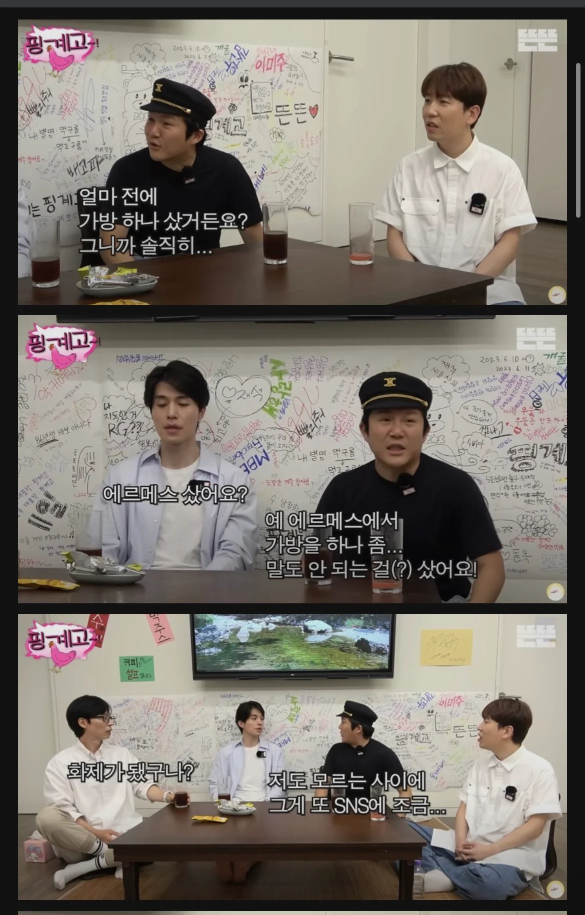 최근 조세호가 샀다는 그랜저보다 비싼 가방