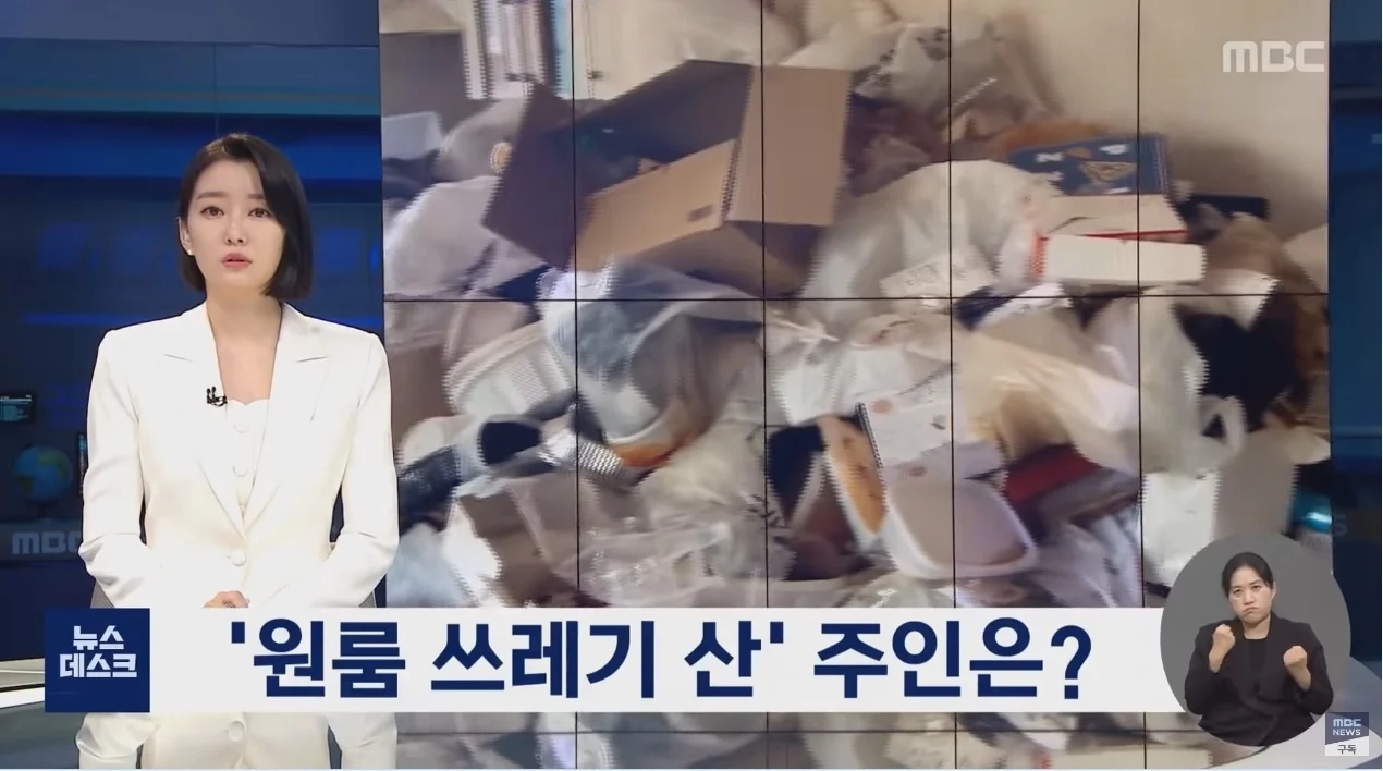 어느 20대 은둔형 외톨이가 살았던 방 모습