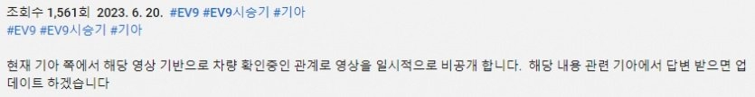 기아 EV9 시승한 유튜버