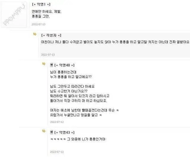 예비 퐁퐁남