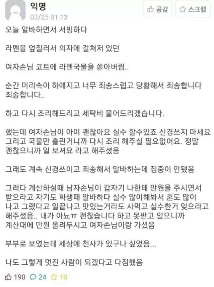 끼리끼리 만난 커플