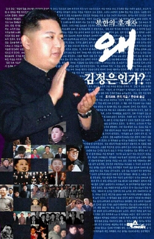 술김에 실수했다고 경호원 즉결 처형시킨 김정일.jpg
