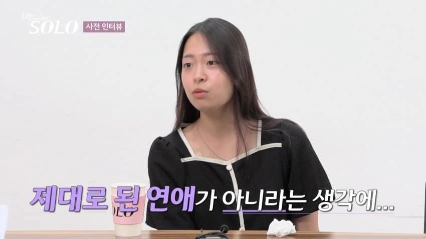 모솔의 기준