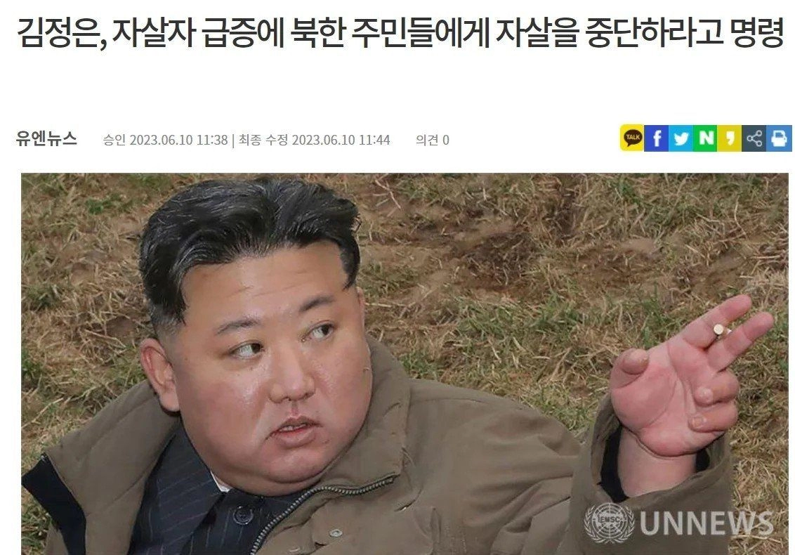 북한 자살이 급증하자 김정은의 특단의 대책