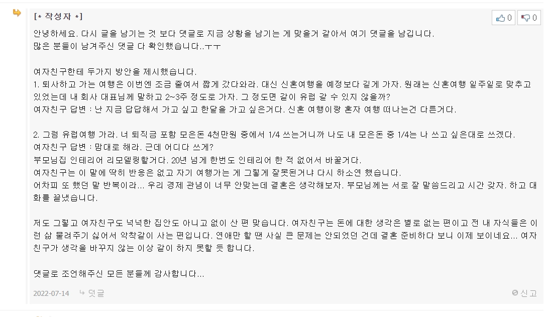 예비 퐁퐁남