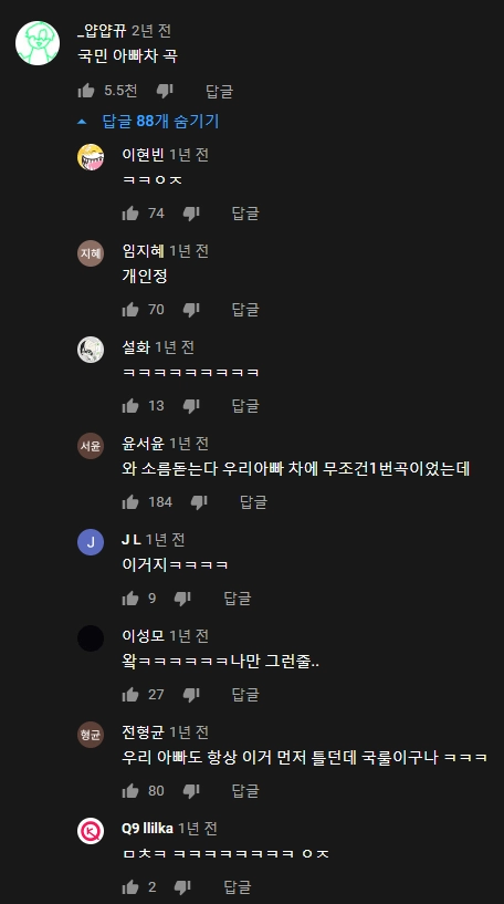 요즘 애들이 생각하는 SG워너비