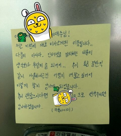 와이파이 쉐어 하자는 이웃집