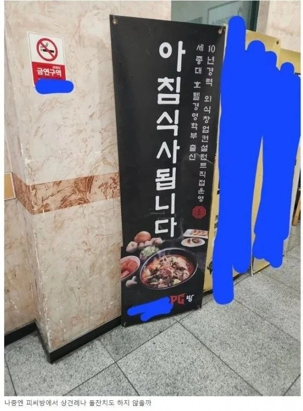 최근 피시방 근황