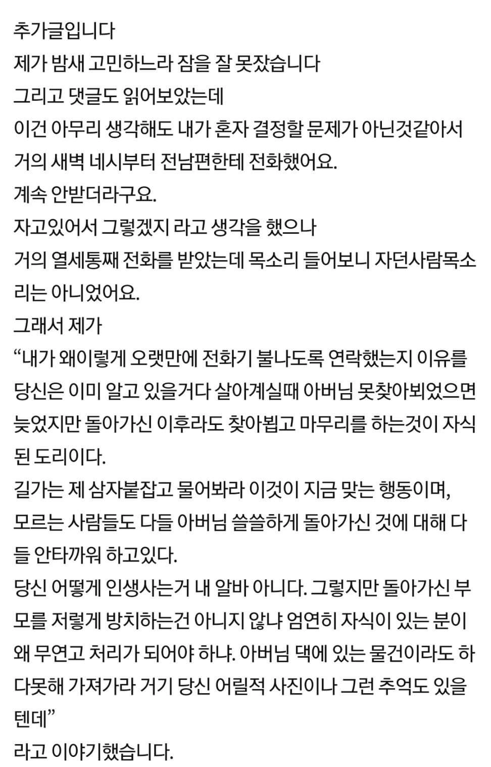 고독사 하신 전시아버지 장례를 제가 치뤄드려야 하나요?