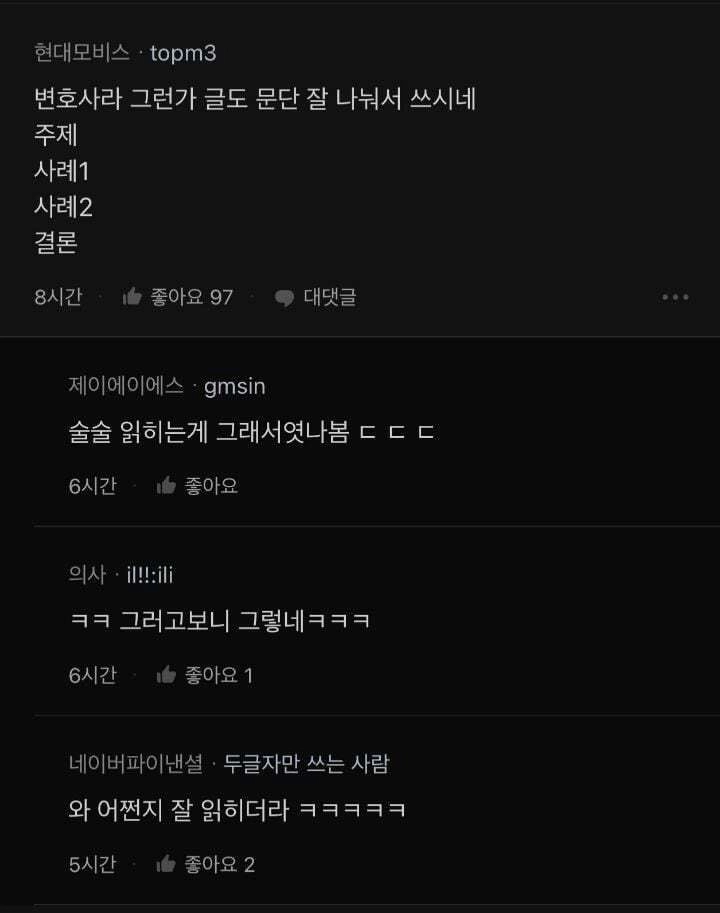 김앤장 변호사 집 전세계약 후기
