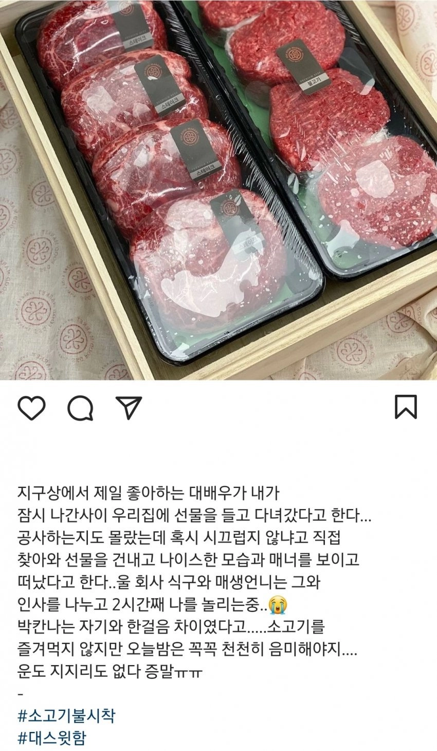 인테리어 공사 양해 구한다고 직접 한우 세트 돌린 탑스타 부부