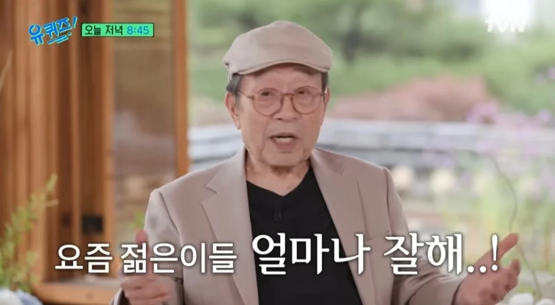 배우 신구가 말하는 요즘 젊은이들