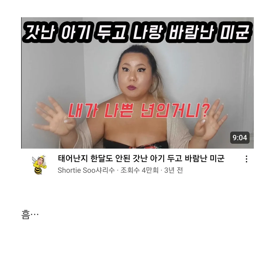 한 유튜버가 말하는 10년째 흑인만 만나는 이유