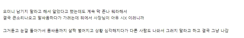 한식뷔페 사장이랑 싸운 BJ ㄷㄷㄷ