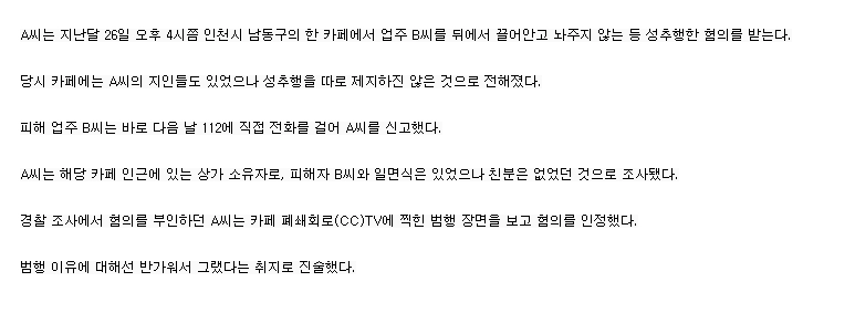 혼자있는 카페 여사장 성추행하는 미친 노인네