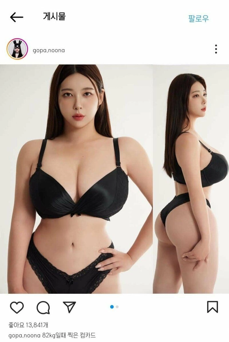 논란중인 82kg 여성 몸매 수준
